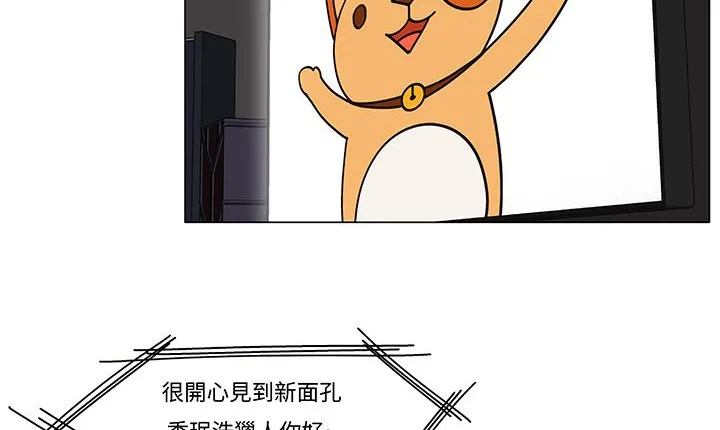 处子猎人 第12话 第86页