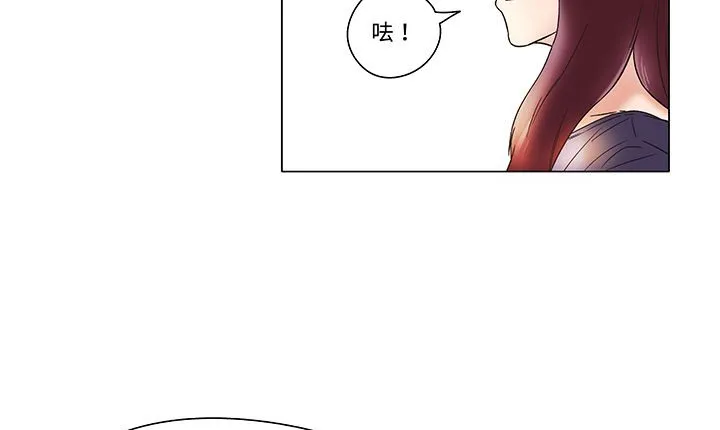 处子猎人 第12话 第61页
