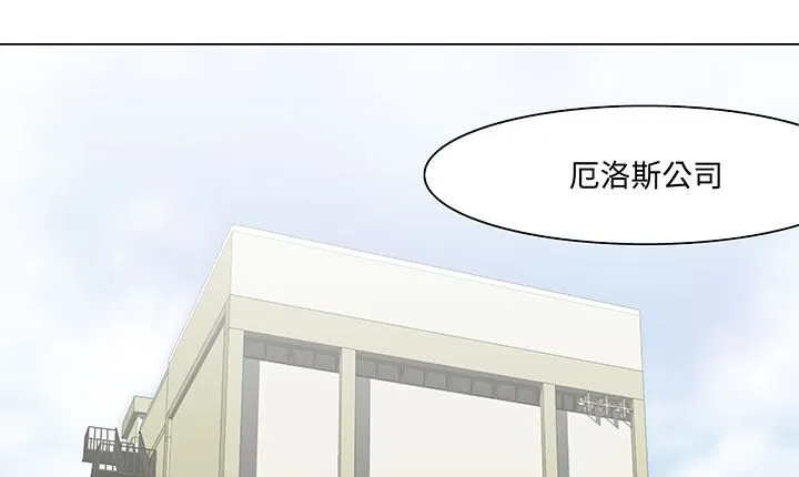 处子猎人 第12话 第15页
