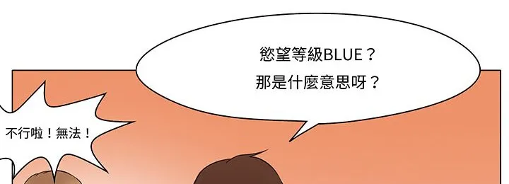 处子猎人 第12话 第107页