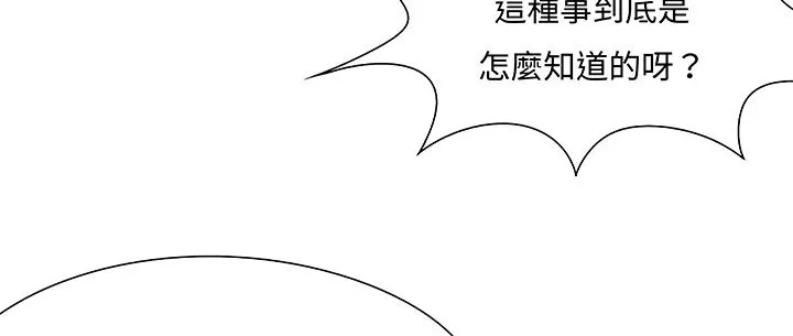 处子猎人 第12话 第51页