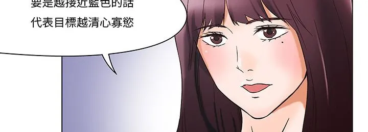 处子猎人 第12话 第111页