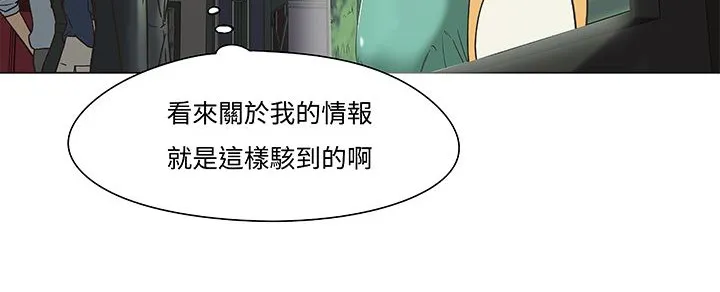 处子猎人 第12话 第98页