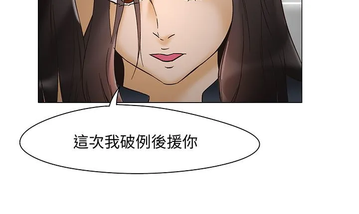 处子猎人 第12话 第131页