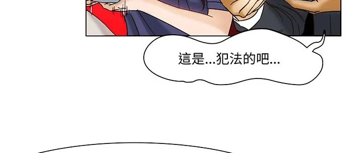 处子猎人 第12话 第54页