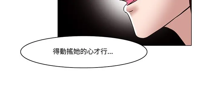 处子猎人 第12话 第140页