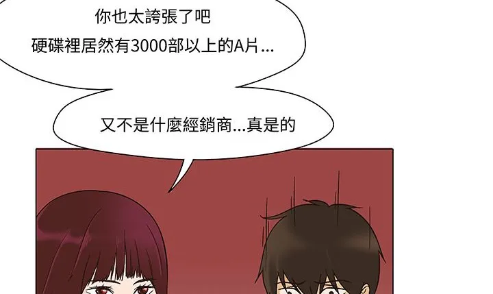 处子猎人 第12话 第49页