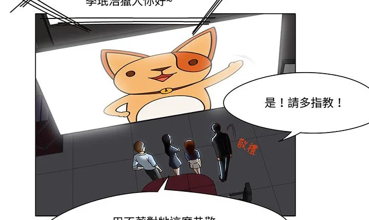 处子猎人 第12话 第87页