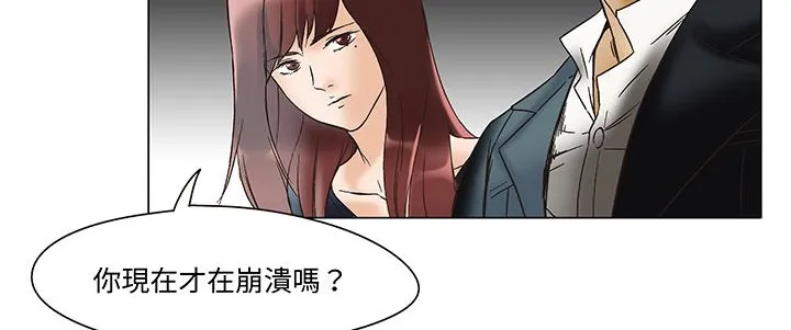 处子猎人 第12话 第136页