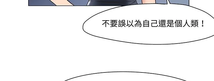 处子猎人 第12话 第120页
