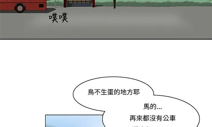 处子猎人 第12话 第5页