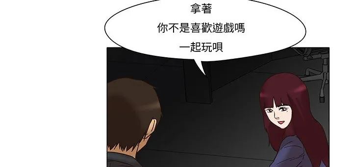 处子猎人 第12话 第41页