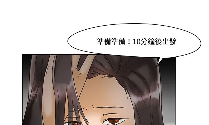 处子猎人 第12话 第130页