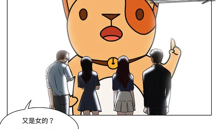 处子猎人 第12话 第89页