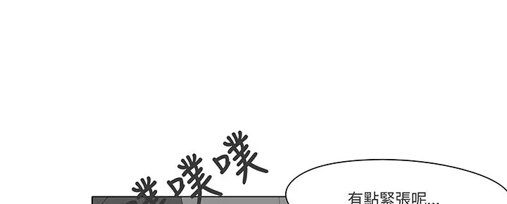 处子猎人 第12话 第26页