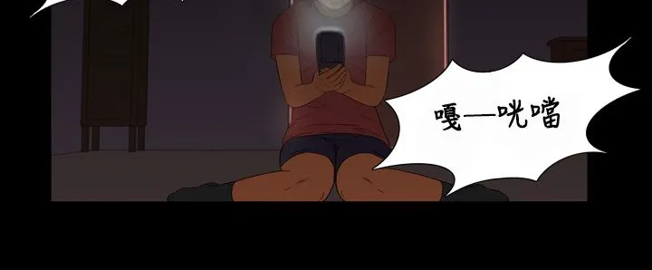 处子猎人 第5话 第14页