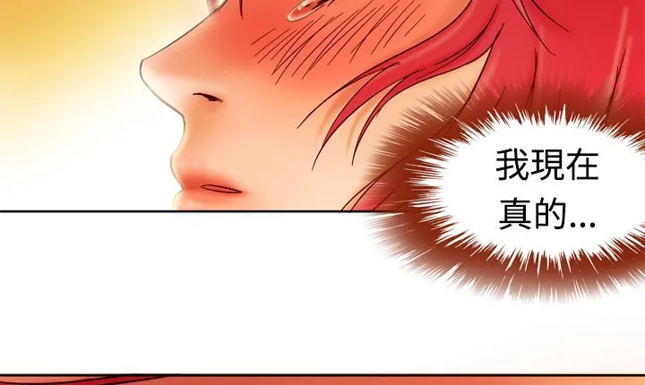 处子猎人 第5话 第5页