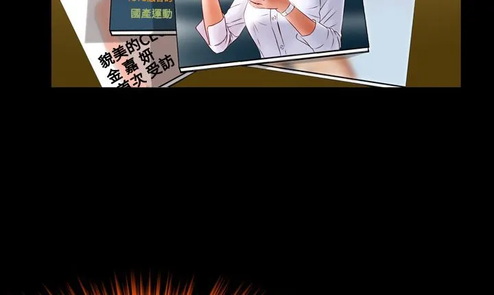 处子猎人 第5话 第46页