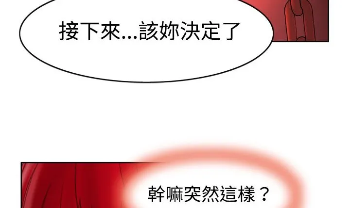 处子猎人 第5话 第105页