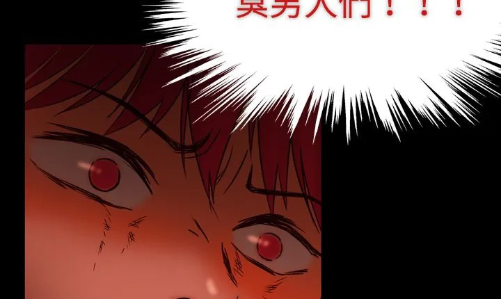 处子猎人 第5话 第33页