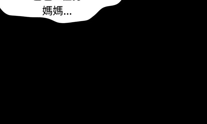 处子猎人 第5话 第17页