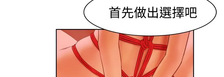 处子猎人 第5话 第110页