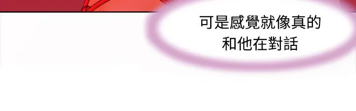 处子猎人 第5话 第84页