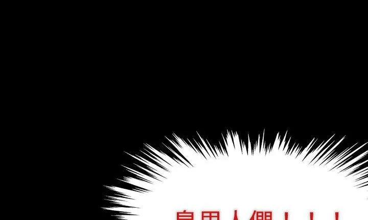 处子猎人 第5话 第32页