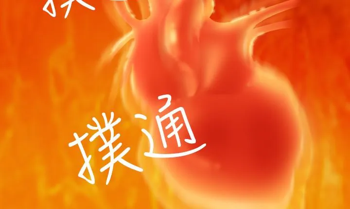 处子猎人 第5话 第131页