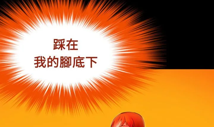 处子猎人 第5话 第47页