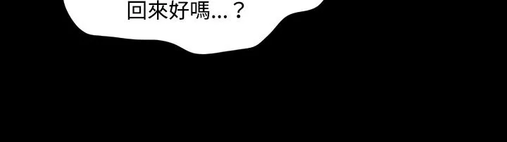 处子猎人 第5话 第28页