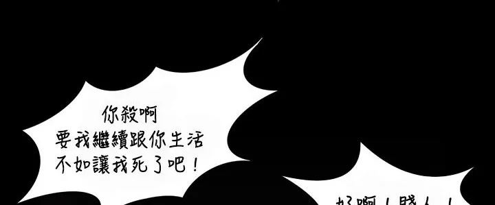 处子猎人 第5话 第12页