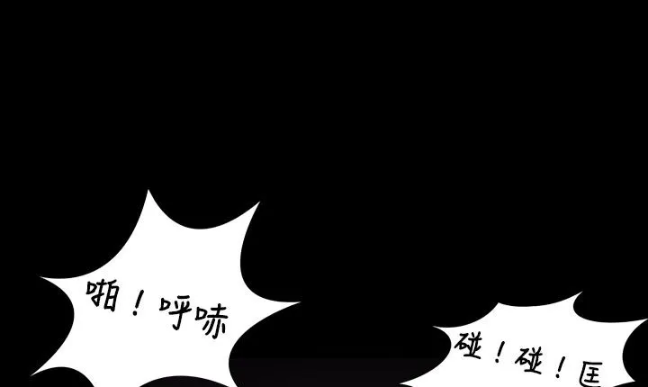 处子猎人 第5话 第15页