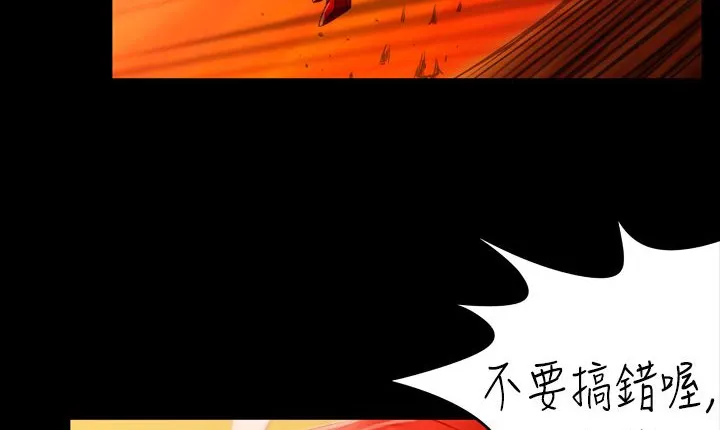 处子猎人 第5话 第59页