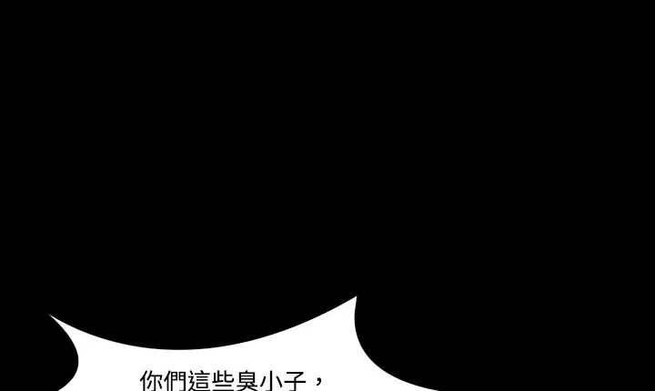 处子猎人 第5话 第18页