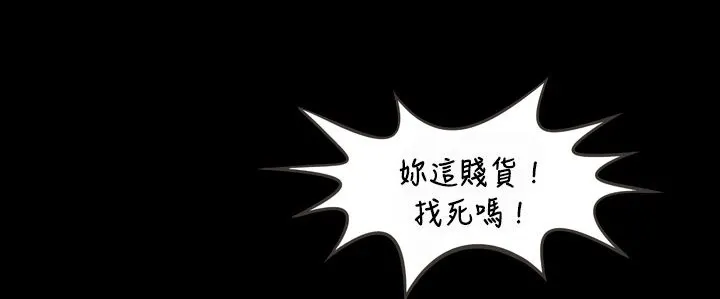 处子猎人 第5话 第11页