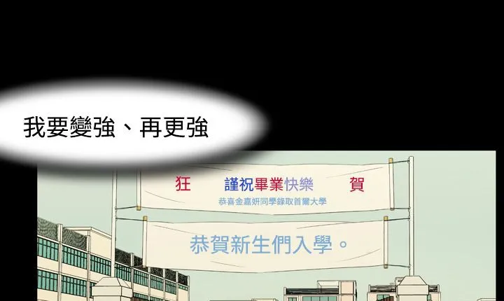 处子猎人 第5话 第43页