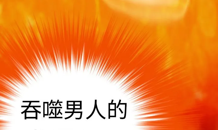 处子猎人 第5话 第132页