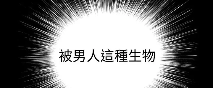 处子猎人 第5话 第9页
