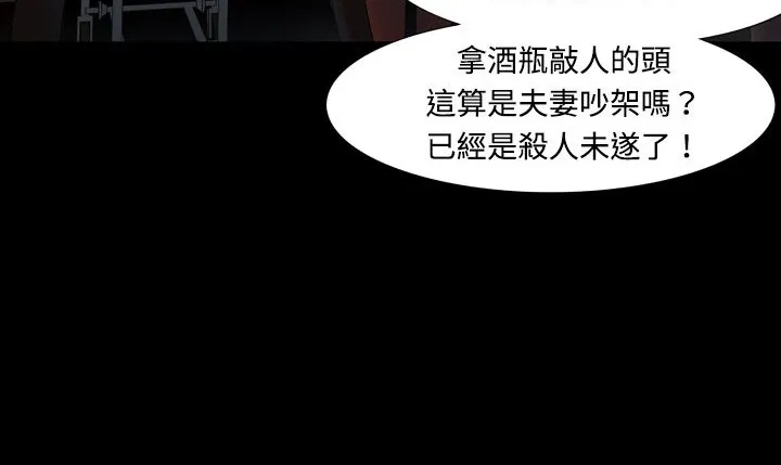 处子猎人 第5话 第21页