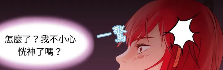 处子猎人 第5话 第81页
