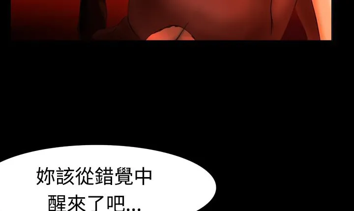 处子猎人 第5话 第76页