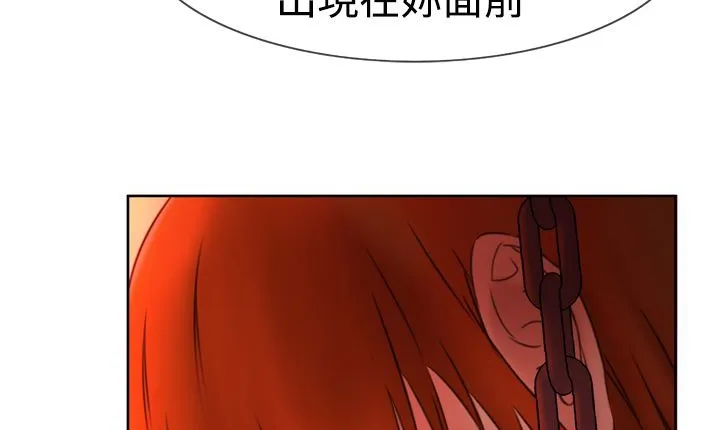 处子猎人 第5话 第103页
