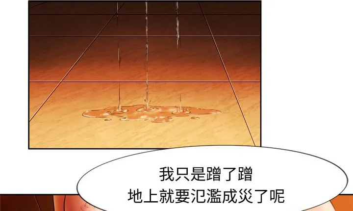 处子猎人 第5话 第88页