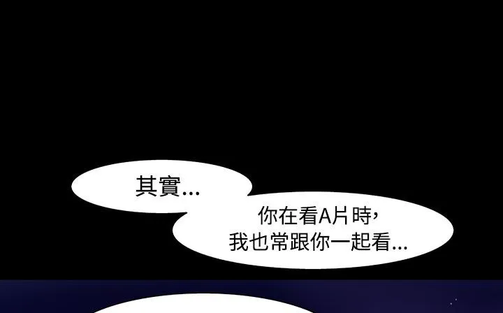 处子猎人 第33话 第15页
