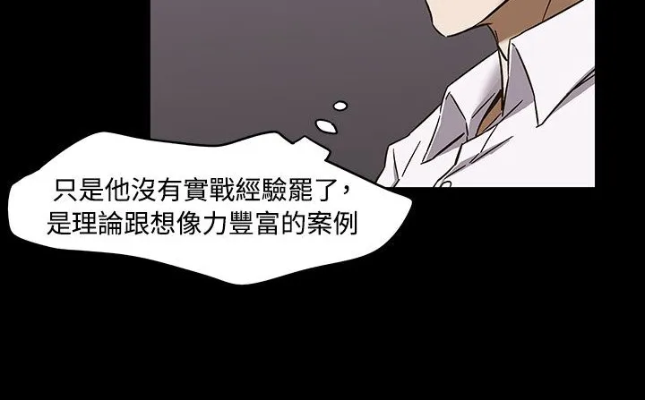 处子猎人 第33话 第147页