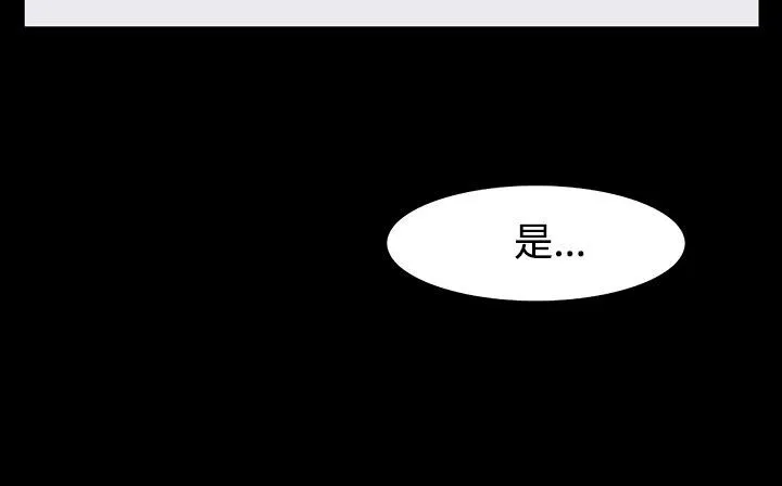 处子猎人 第33话 第32页