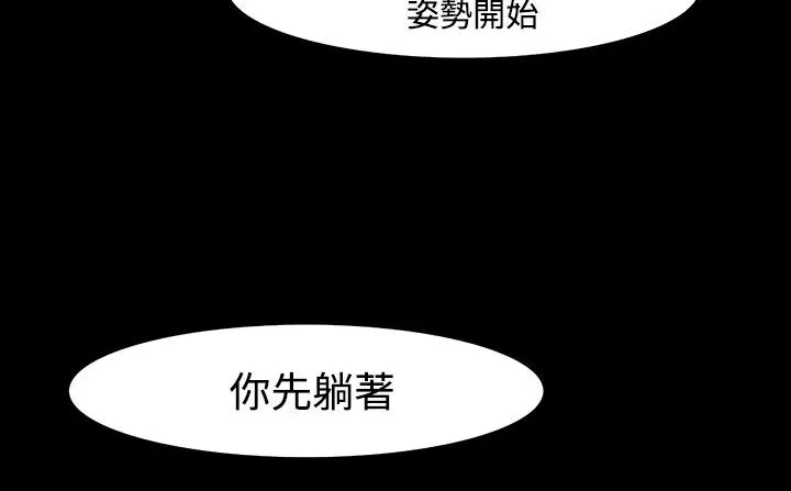 处子猎人 第33话 第21页