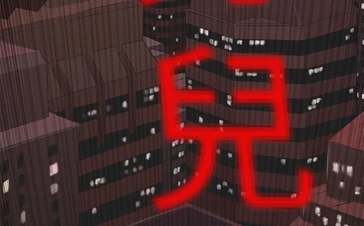 处子猎人 第33话 第238页