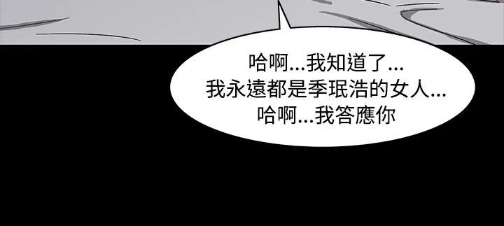 处子猎人 第33话 第112页